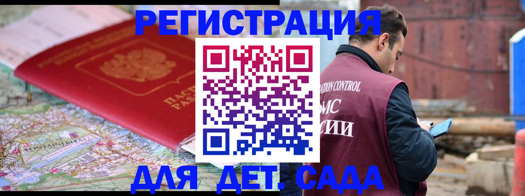 прописка для военкомата в Удмуртии