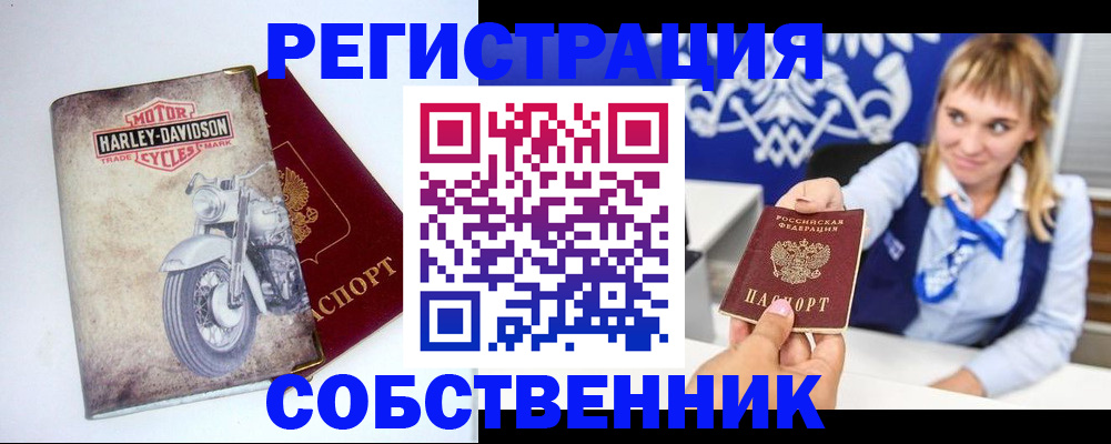 прописка в квартире в Удмуртии