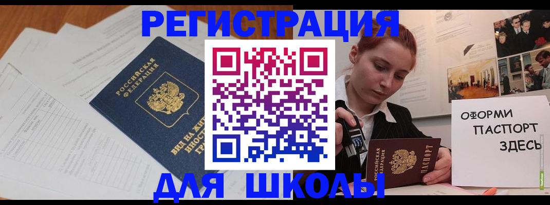 прописка законно в Удмуртии