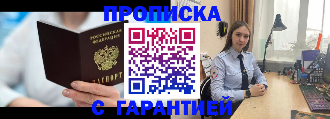 временная регистрация для школы в Удмуртии