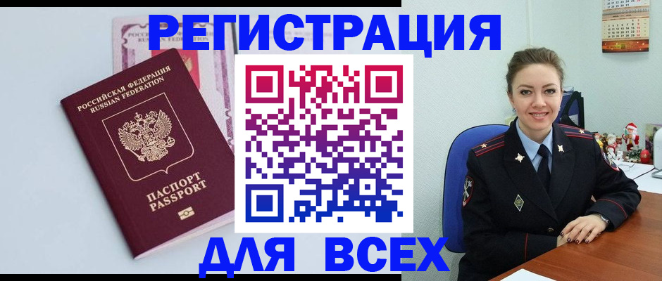прописка от собственника в Удмуртии