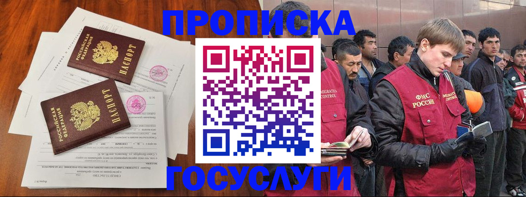 прописка иностранных граждан в Удмуртии